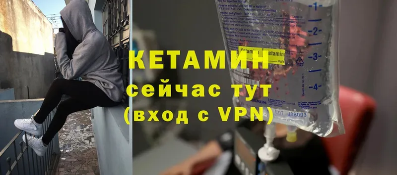 Кетамин ketamine  где можно купить   blacksprut как войти  Камышлов 